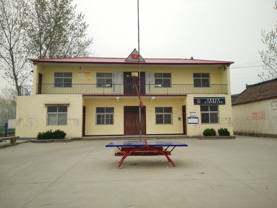 大丁灣村 大丁灣村