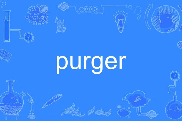 purger purger