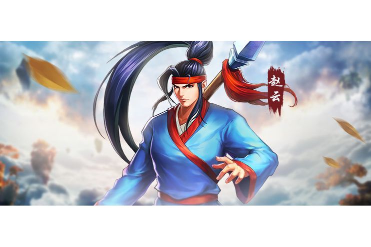 趙雲(遊戲《三國戰紀》中的武將) 趙雲(遊戲《三國戰紀》中的武將)