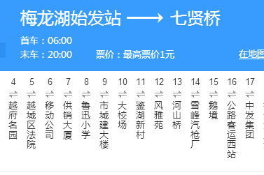紹興6路 紹興6路