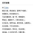 戀芳春慢 戀芳春慢