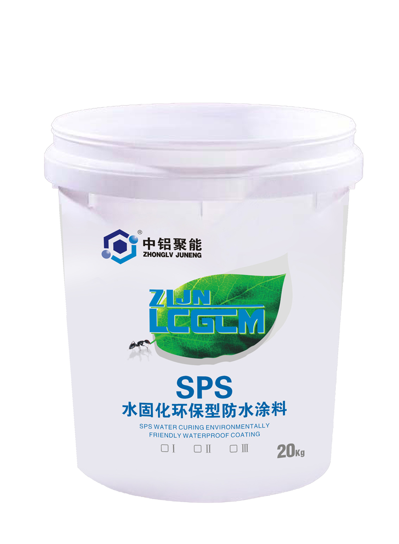 sps水固化環保型防水塗料