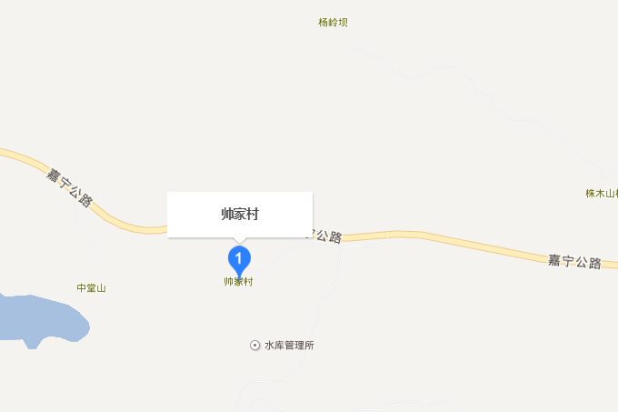 帥家村(湖南省嘉禾縣盤江鄉帥家村) 帥家村(湖南省嘉禾縣盤江鄉帥家村)