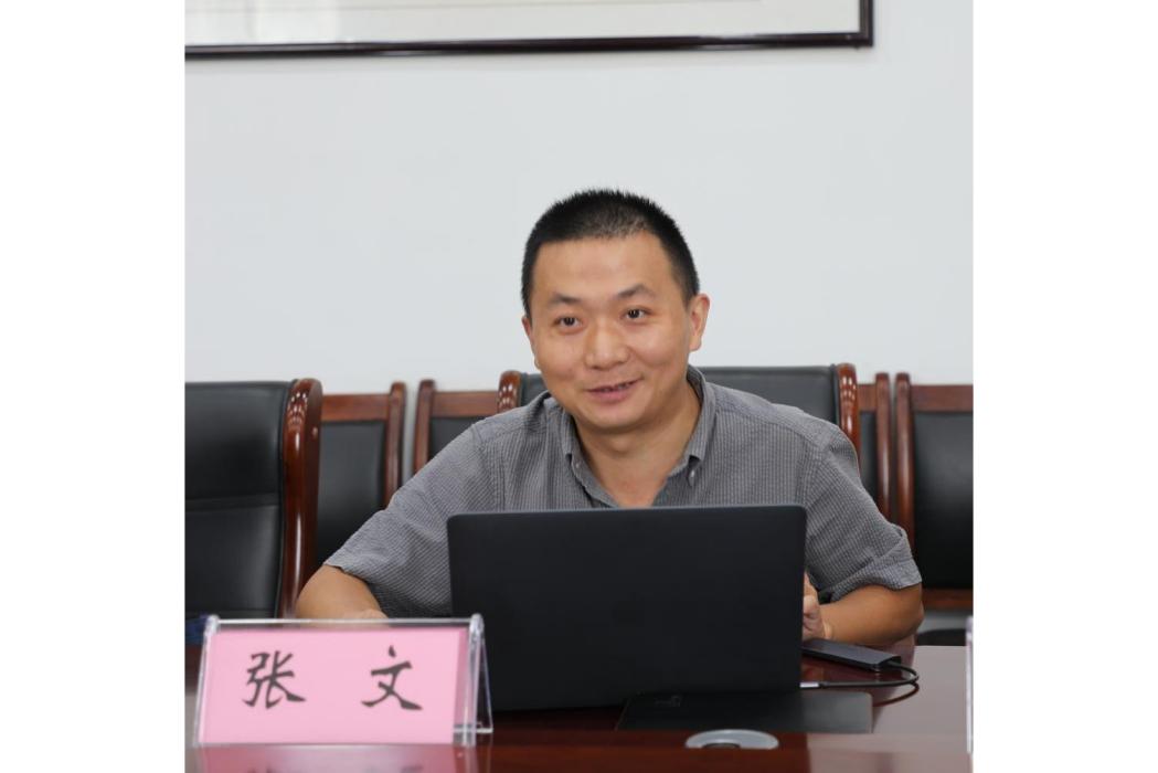 張文(山西師範大學社會學與法學學院講師) 張文(山西師範大學社會學與法學學院講師)