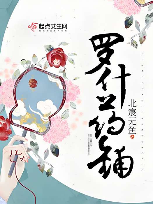 羅什藥鋪 羅什藥鋪