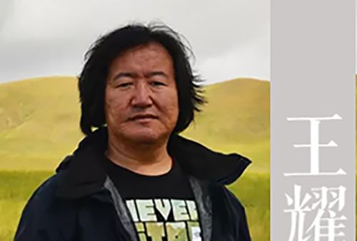 王耀中(內蒙古師範大學工藝美術學院黨總支書記) 王耀中(內蒙古師範大學工藝美術學院黨總支書記)