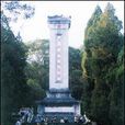 東蘭烈士陵園 東蘭烈士陵園