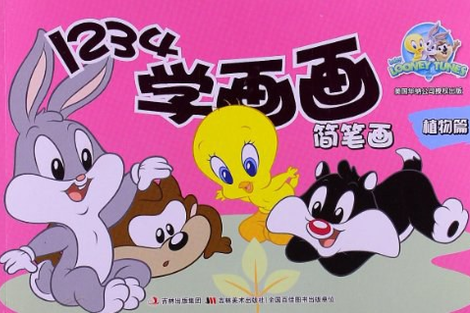 1234學畫畫 1234學畫畫