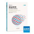 精益轉型 精益轉型