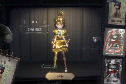 黃金蛋糕(遊戲《第五人格》中的時裝) 黃金蛋糕(遊戲《第五人格》中的時裝)