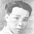 陳宰均 陳宰均