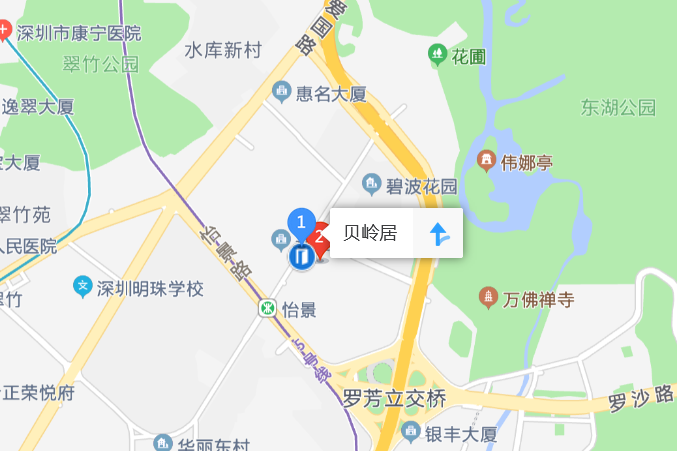 貝嶺居 貝嶺居