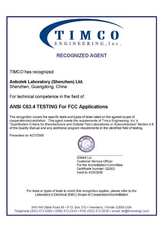 IEC認證