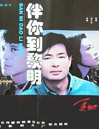 劉之冰