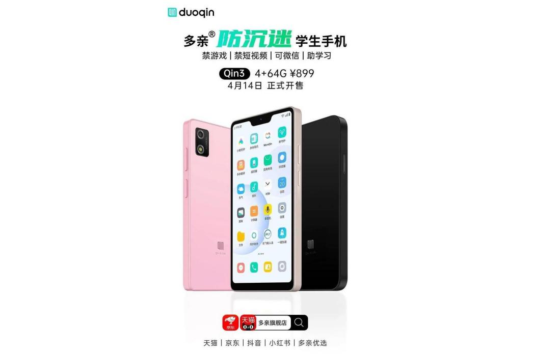 多親Qin3 多親Qin3