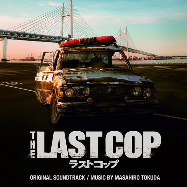 The Last Cop(日本2015年唐澤壽明主演電視劇)