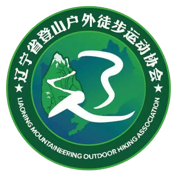 遼寧省登山戶外徒步運動協會