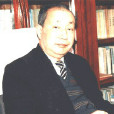 劉培德(原華僑大學副校長) 劉培德(原華僑大學副校長)