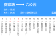 杭州公交46路 杭州公交46路