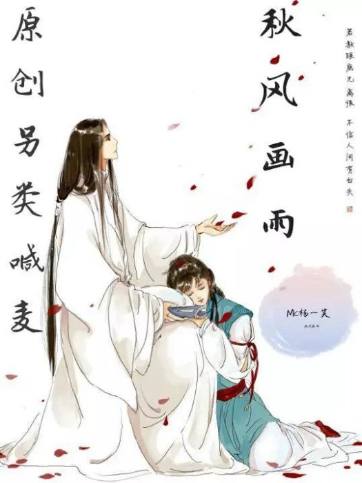 秋風畫雨 秋風畫雨