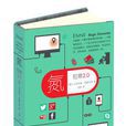 氮([意]比亞吉奧·西蒙內塔所著書籍)