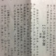 許金不酬 許金不酬