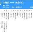 寧波公交513路 寧波公交513路