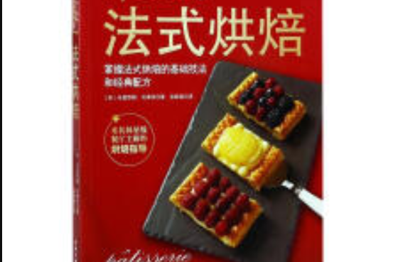 Hello!法式烘焙 Hello!法式烘焙