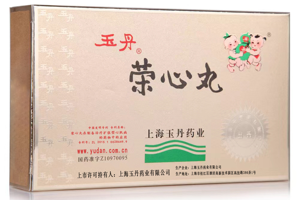 玉丹榮心丸(榮心丸(中藥丸劑)) 玉丹榮心丸(榮心丸(中藥丸劑))
