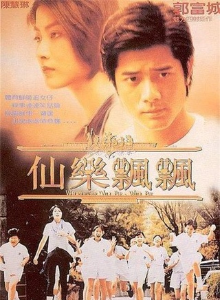 陳慧琳 陳慧琳