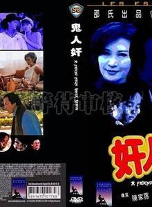 石堅(奸人堅(香港電影演員)) 石堅(奸人堅(香港電影演員))