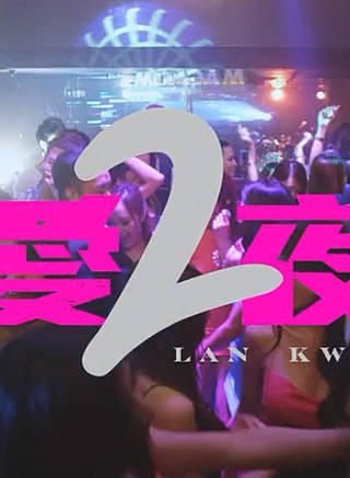 金剛(李信樵) 金剛(李信樵)