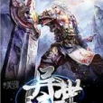 異世瓊霄 異世瓊霄
