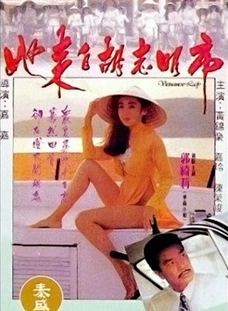 黃錦燊 黃錦燊