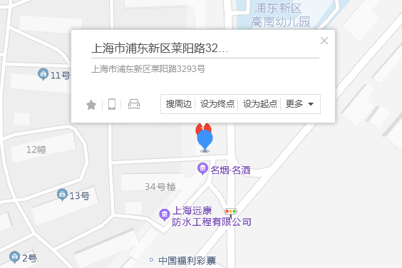 萊陽路3293號 萊陽路3293號
