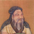 誡伯禽 誡伯禽