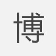 拇指部落格 拇指部落格
