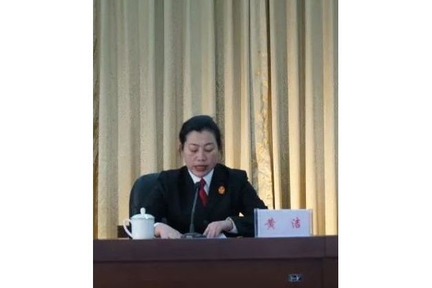 黃潔(宜賓市高縣人民法院黨組書記、院長) 黃潔(宜賓市高縣人民法院黨組書記、院長)