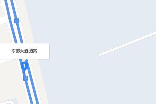 東鵬大道 東鵬大道