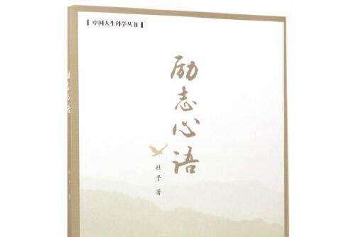 勵志心語 勵志心語