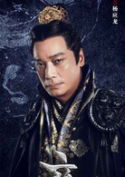 夜天子(2018年徐海喬、宋祖兒主演的古裝電視劇)