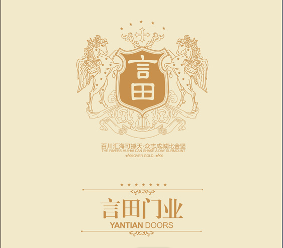 言田門業 言田門業