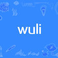 wuli wuli