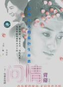 王同輝(中國內地男演員)