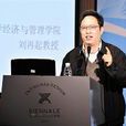 劉再起 劉再起