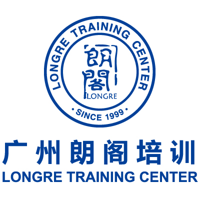 廣州朗閣培訓中心