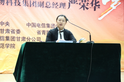 嚴榮華(甘肅中天集團副總經理) 嚴榮華(甘肅中天集團副總經理)