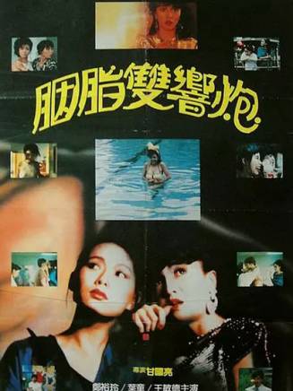 鄭丹瑞 鄭丹瑞