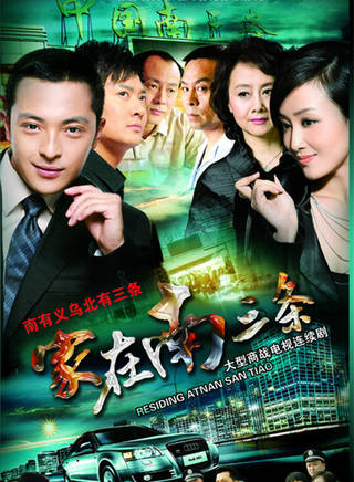 唐以諾(唐波(中國演員)) 唐以諾(唐波(中國演員))