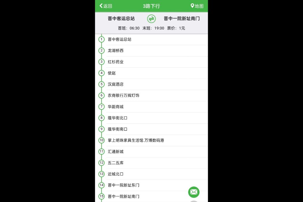 晉中公交3路 晉中公交3路